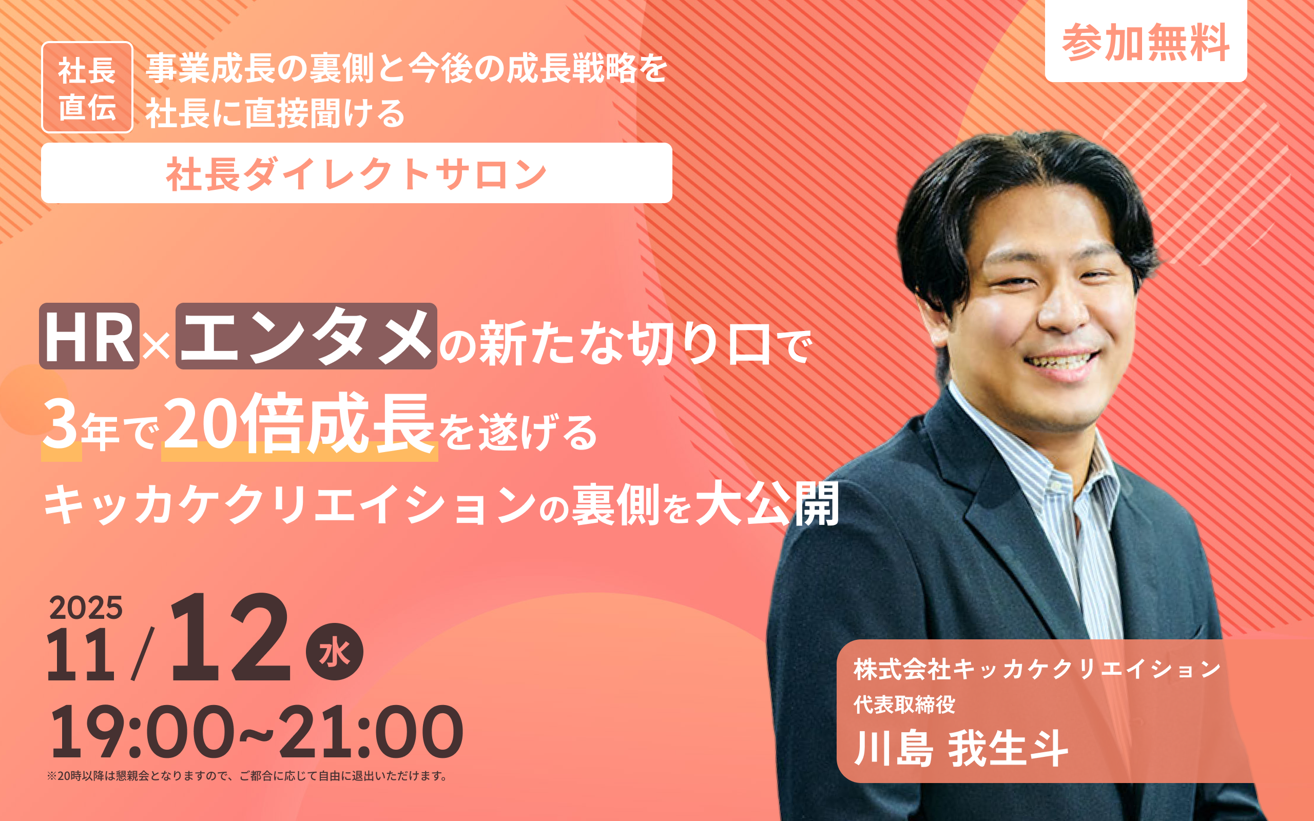 イベントメイン画像